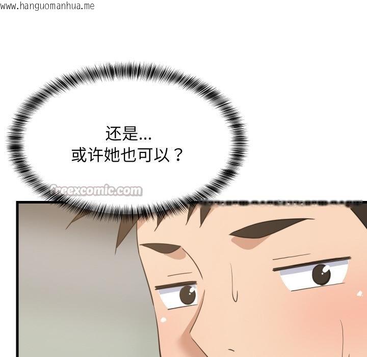 韩国漫画难缠姐妹偏要和我同居韩漫_难缠姐妹偏要和我同居-第73话在线免费阅读-韩国漫画-第112张图片