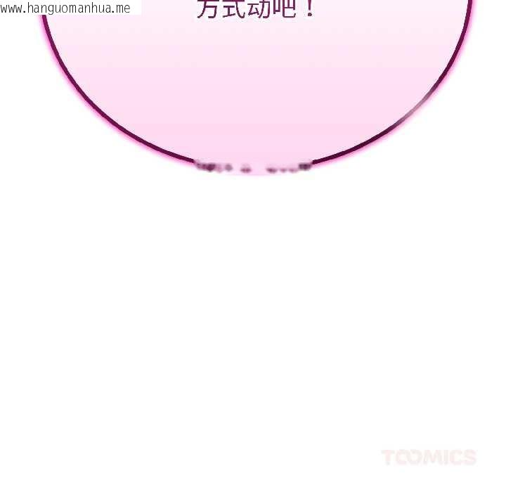 韩国漫画与初恋的意外同居韩漫_与初恋的意外同居-第44话在线免费阅读-韩国漫画-第39张图片