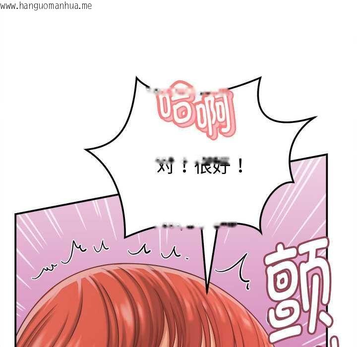 韩国漫画她们的夜晚属于我/与人妻有个秘密韩漫_她们的夜晚属于我/与人妻有个秘密-第20话在线免费阅读-韩国漫画-第120张图片