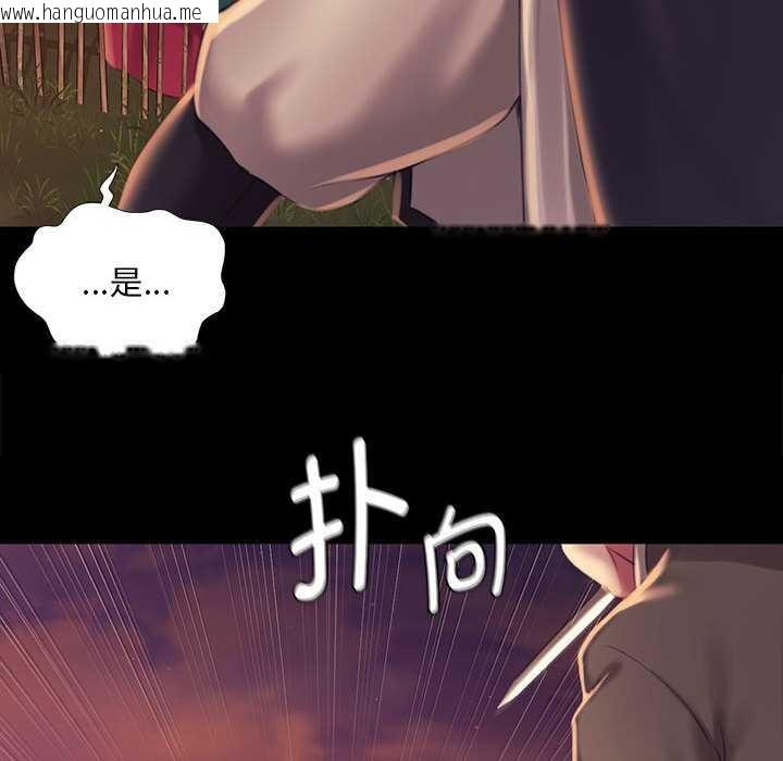 韩国漫画小姐韩漫_小姐-第99话在线免费阅读-韩国漫画-第43张图片