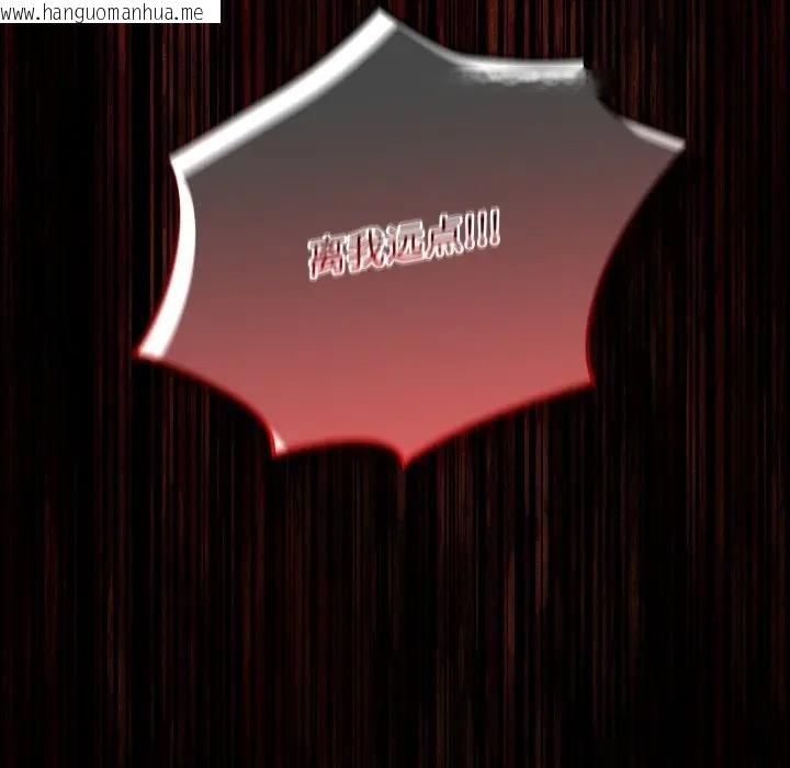 韩国漫画迷雾深处的诱惑/XX地下城韩漫_迷雾深处的诱惑/XX地下城-第3话在线免费阅读-韩国漫画-第121张图片