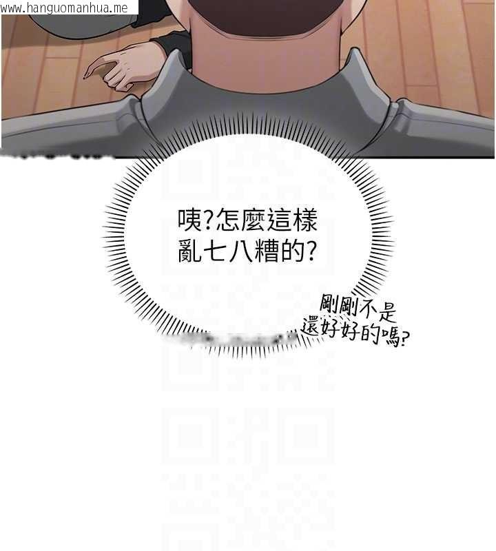 韩国漫画校园成人礼韩漫_校园成人礼-第15话-想「运动」随时来找我在线免费阅读-韩国漫画-第67张图片