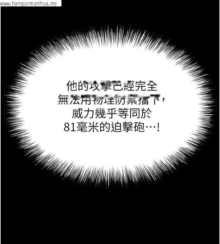 韩国漫画末日雕堡韩漫_末日雕堡-第59话-把妳改造成行走飞机杯在线免费阅读-韩国漫画-第230张图片