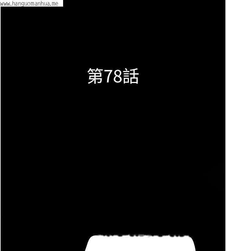 韩国漫画韶恩韩漫_韶恩-第78话-帮我打手枪在线免费阅读-韩国漫画-第23张图片