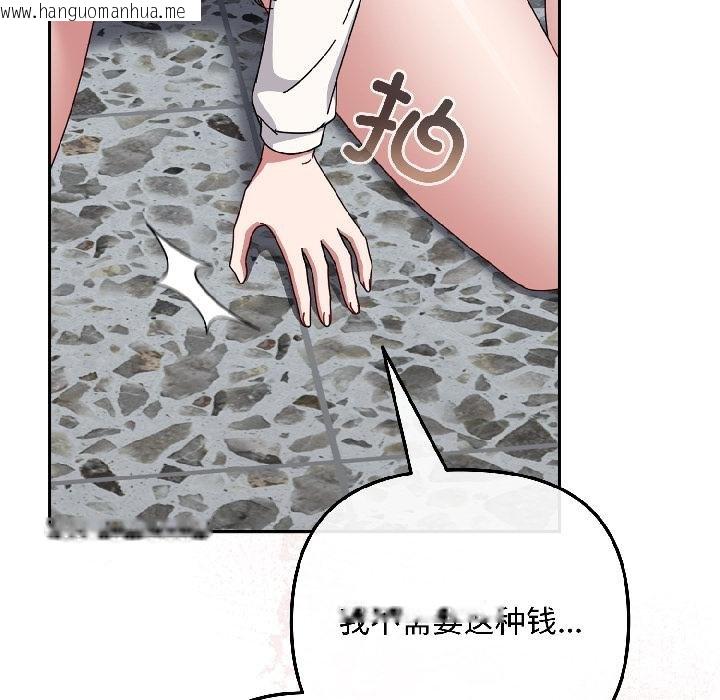 韩国漫画爱上你也好韩漫_爱上你也好-第43话在线免费阅读-韩国漫画-第94张图片