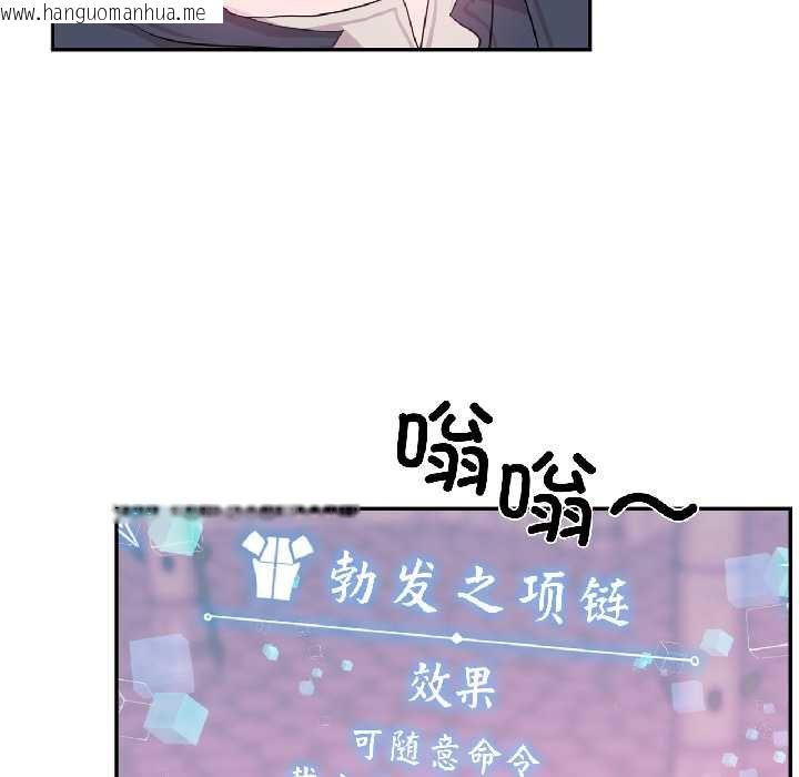 韩国漫画虚拟仙境韩漫_虚拟仙境-第41话在线免费阅读-韩国漫画-第59张图片