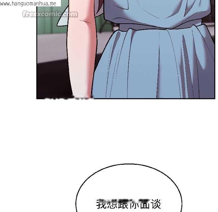 韩国漫画难言之秘韩漫_难言之秘-第31话在线免费阅读-韩国漫画-第98张图片