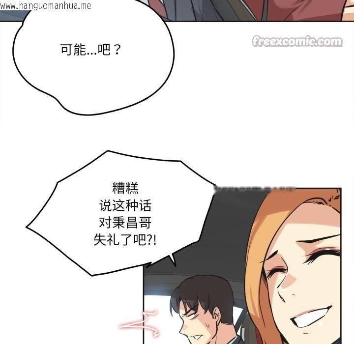 韩国漫画爸爸也疯狂韩漫_爸爸也疯狂-第38话在线免费阅读-韩国漫画-第84张图片