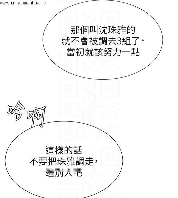 韩国漫画肉体审判韩漫_肉体审判-第33话-我的下体还是好有感觉在线免费阅读-韩国漫画-第99张图片
