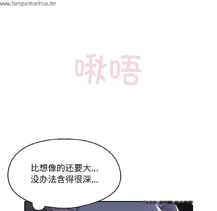 韩国漫画野兽的王国/野兽的乐章韩漫_野兽的王国/野兽的乐章-第3话在线免费阅读-韩国漫画-第81张图片
