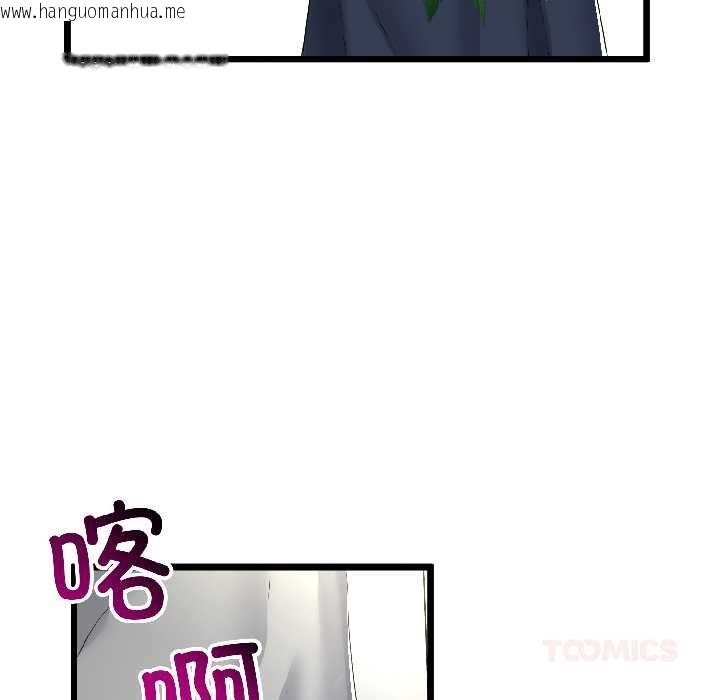 韩国漫画与初恋的意外同居韩漫_与初恋的意外同居-第45话在线免费阅读-韩国漫画-第45张图片