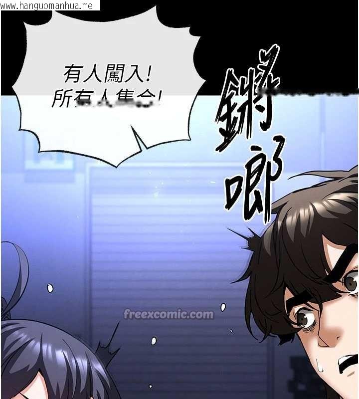 韩国漫画末日雕堡韩漫_末日雕堡-第59话-把妳改造成行走飞机杯在线免费阅读-韩国漫画-第140张图片