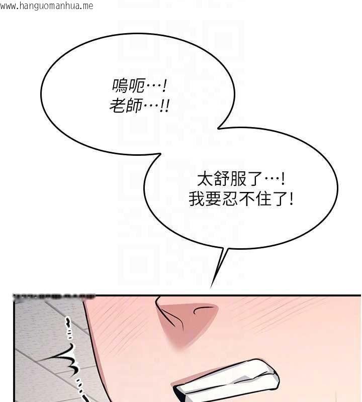 韩国漫画羞耻课堂韩漫_羞耻课堂-第16话-妳真的是名器啊，老师在线免费阅读-韩国漫画-第136张图片