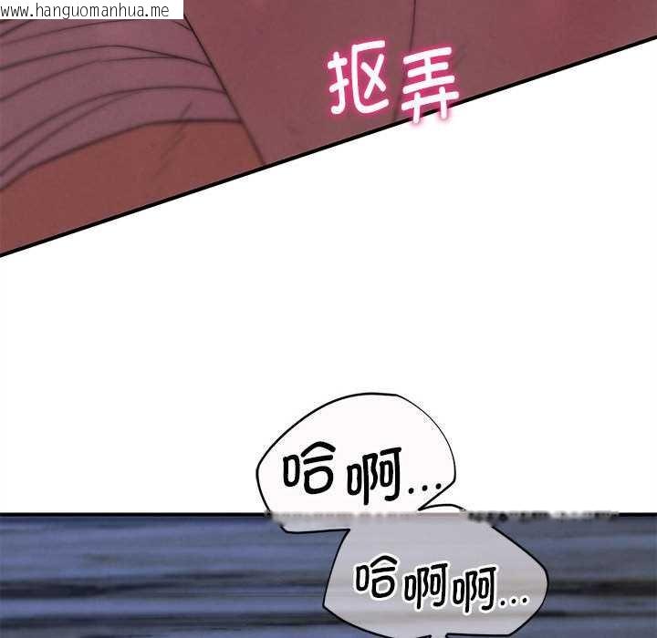 韩国漫画危险同学会韩漫_危险同学会-第96话在线免费阅读-韩国漫画-第114张图片