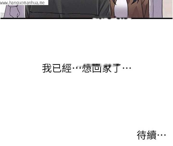 韩国漫画男人配额制韩漫_男人配额制-第27话-再次鼓起勇气的可娟!在线免费阅读-韩国漫画-第156张图片