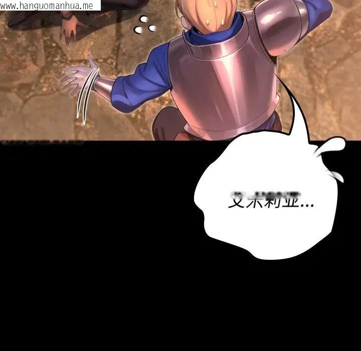 韩国漫画迷雾深处的诱惑/XX地下城韩漫_迷雾深处的诱惑/XX地下城-第2话在线免费阅读-韩国漫画-第198张图片