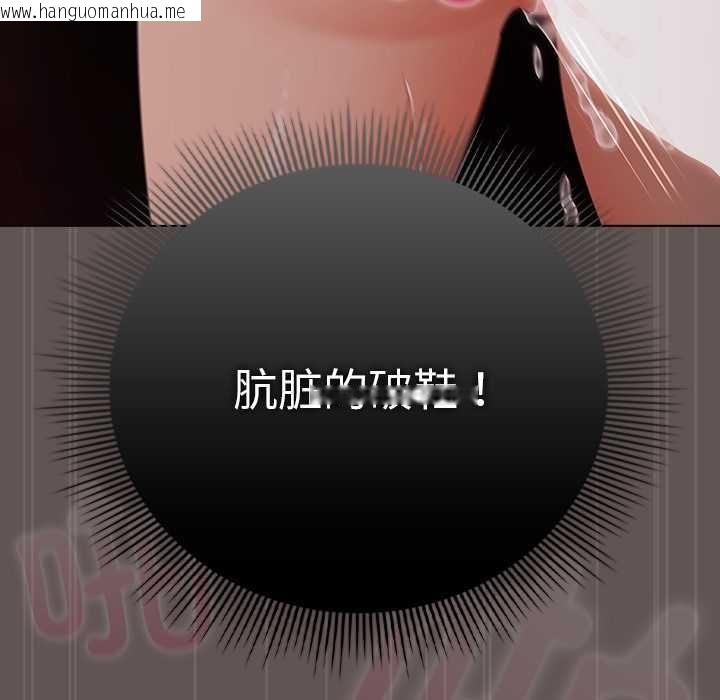 韩国漫画请弄脏我的女朋友韩漫_请弄脏我的女朋友-第33话在线免费阅读-韩国漫画-第109张图片