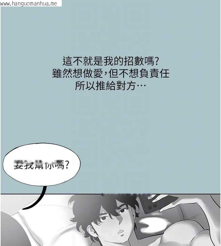 韩国漫画不要恋爱要打砲韩漫_不要恋爱要打砲-第23话-情场浪子撞墙了?在线免费阅读-韩国漫画-第104张图片