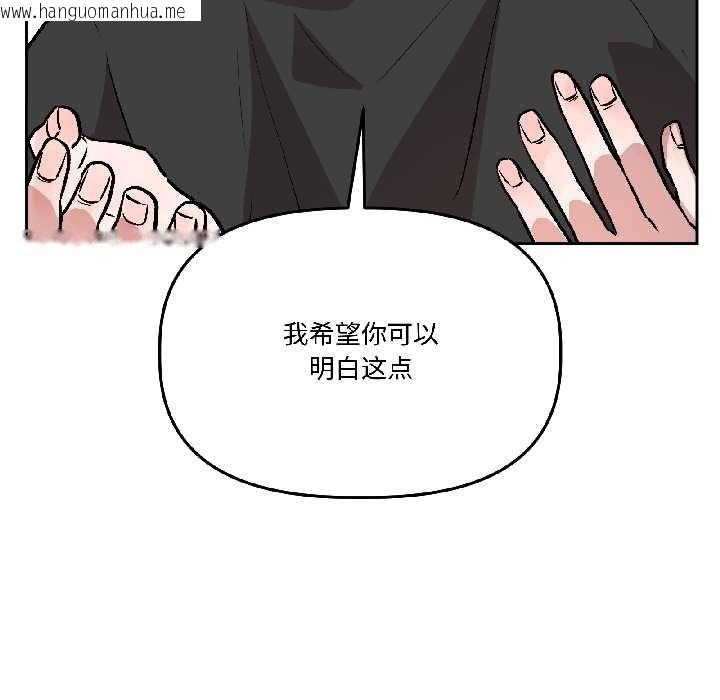 韩国漫画附属品少女的叛逆期韩漫_附属品少女的叛逆期-第27话在线免费阅读-韩国漫画-第97张图片