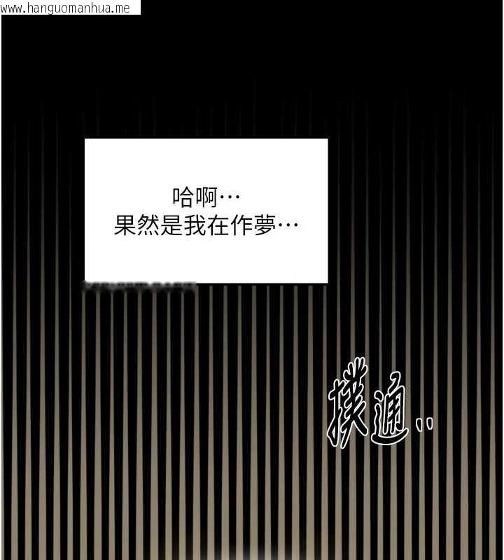 韩国漫画最强家丁韩漫_最强家丁-第65话-孩子的爸…是你在线免费阅读-韩国漫画-第34张图片