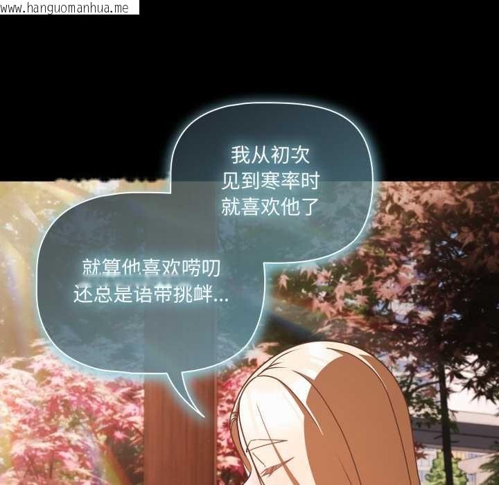 韩国漫画幸福来得太突然韩漫_幸福来得太突然-第53话在线免费阅读-韩国漫画-第134张图片