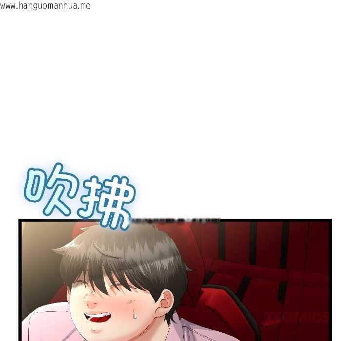 韩国漫画与初恋的意外同居韩漫_与初恋的意外同居-第44话在线免费阅读-韩国漫画-第66张图片