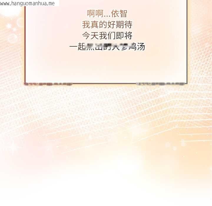 韩国漫画爱的调味课/新娘料理课程韩漫_爱的调味课/新娘料理课程-第4话在线免费阅读-韩国漫画-第214张图片