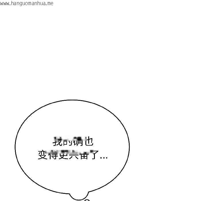 韩国漫画错位的星辰/今天也要加油韩漫_错位的星辰/今天也要加油-第25话在线免费阅读-韩国漫画-第41张图片