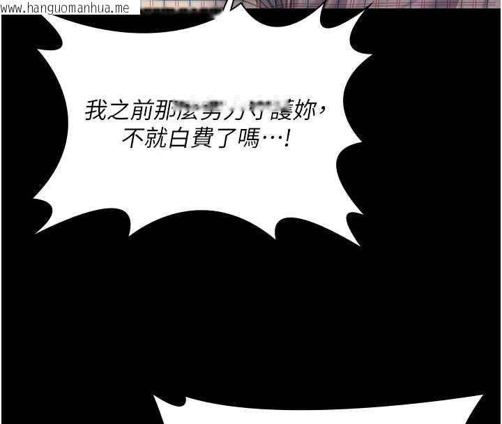 韩国漫画守护妳韩漫_守护妳-第11话-下雪的初夜在线免费阅读-韩国漫画-第35张图片