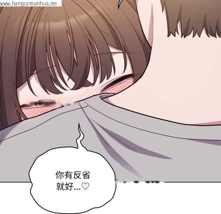 韩国漫画喵来的恋爱韩漫_喵来的恋爱-第47话在线免费阅读-韩国漫画-第121张图片