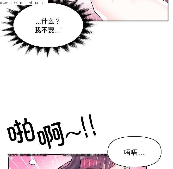 韩国漫画虚拟仙境韩漫_虚拟仙境-第42话在线免费阅读-韩国漫画-第20张图片
