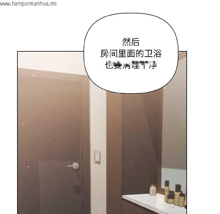 韩国漫画契约的代价/要命的契约韩漫_契约的代价/要命的契约-第5话在线免费阅读-韩国漫画-第37张图片