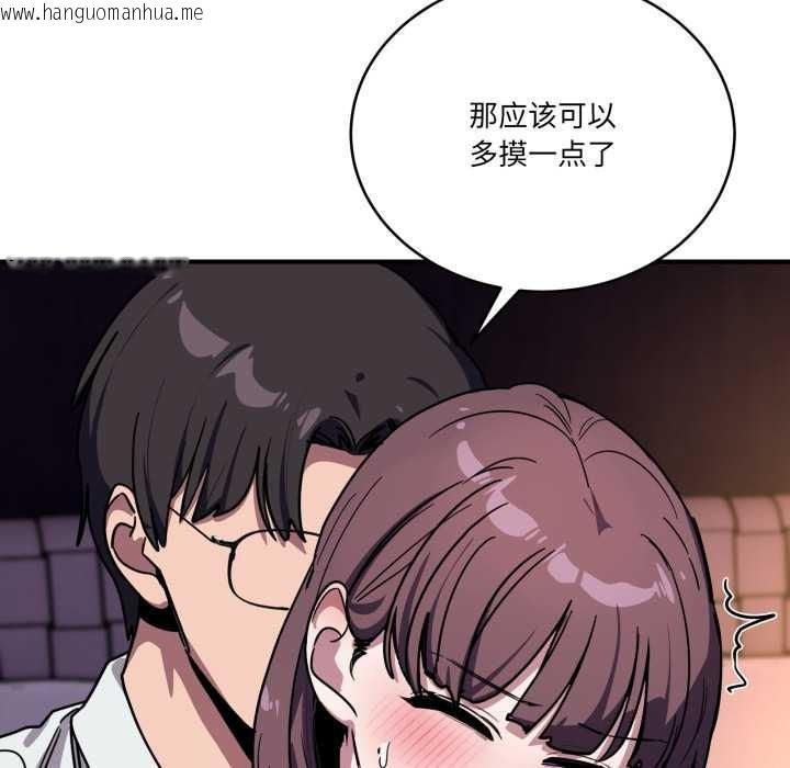 韩国漫画当狗不丢人韩漫_当狗不丢人-第37话在线免费阅读-韩国漫画-第34张图片