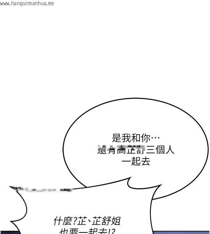 韩国漫画熟女交换计划韩漫_熟女交换计划-第50话-致承的性爱计划揭开序幕在线免费阅读-韩国漫画-第93张图片