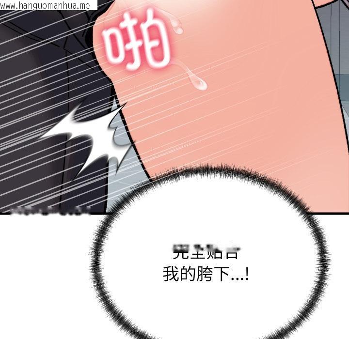 韩国漫画少爷的替身韩漫_少爷的替身-第31话在线免费阅读-韩国漫画-第61张图片