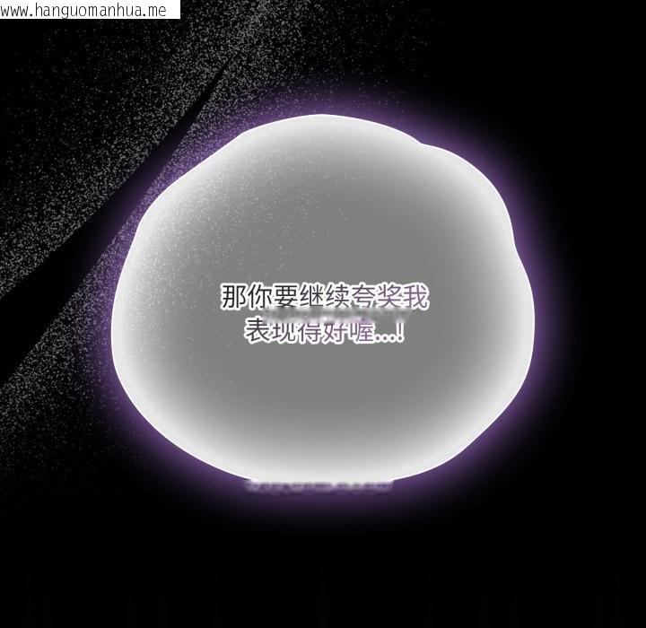 韩国漫画幸福来得太突然韩漫_幸福来得太突然-第52话在线免费阅读-韩国漫画-第82张图片