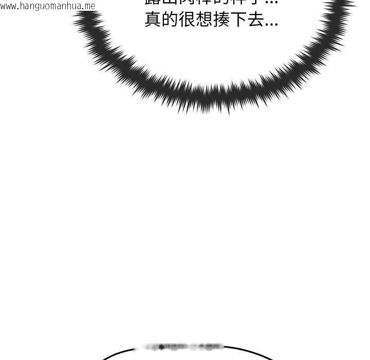 韩国漫画缺德邻居难相处韩漫_缺德邻居难相处-第62话在线免费阅读-韩国漫画-第74张图片