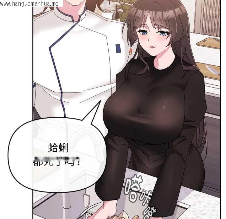 韩国漫画爱的调味课/新娘料理课程韩漫_爱的调味课/新娘料理课程-第1话在线免费阅读-韩国漫画-第131张图片