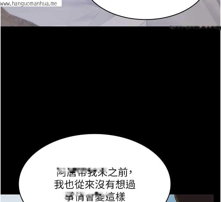 韩国漫画极乐泳池趴韩漫_极乐泳池趴-第13话-富二代的集邮游戏在线免费阅读-韩国漫画-第133张图片