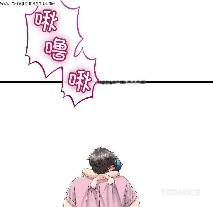 韩国漫画与初恋的意外同居韩漫_与初恋的意外同居-第45话在线免费阅读-韩国漫画-第135张图片