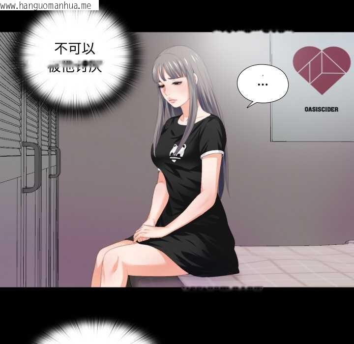 韩国漫画无法上色的关系/爱上弟子韩漫_无法上色的关系/爱上弟子-第6话在线免费阅读-韩国漫画-第36张图片