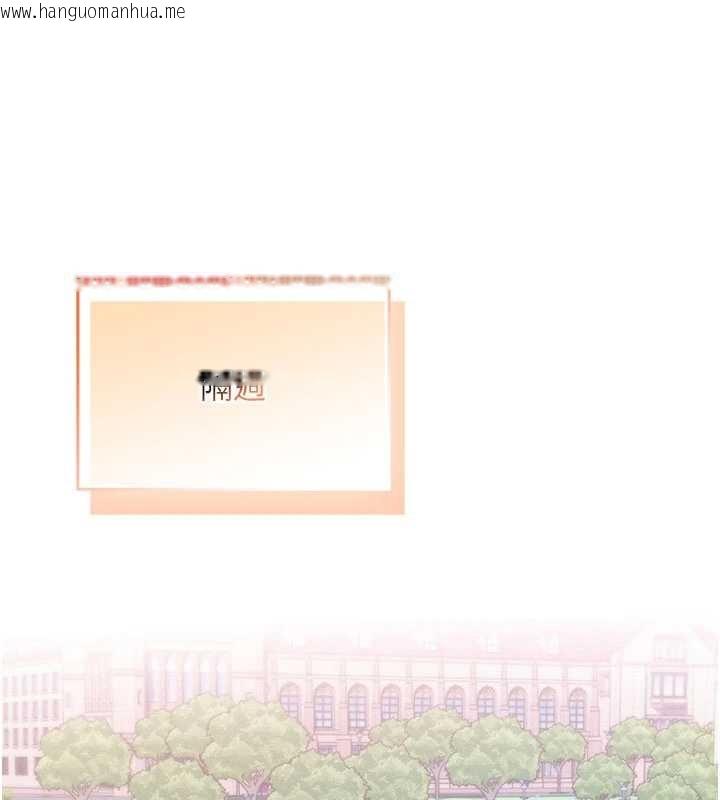 韩国漫画校园成人礼韩漫_校园成人礼-第15话-想「运动」随时来找我在线免费阅读-韩国漫画-第177张图片