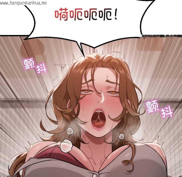 韩国漫画想要拥有她/渴望占有她韩漫_想要拥有她/渴望占有她-第94话在线免费阅读-韩国漫画-第26张图片