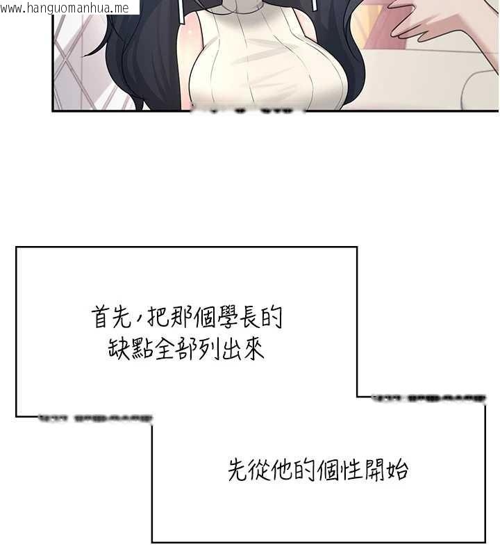 韩国漫画飞机杯女神连线中韩漫_飞机杯女神连线中-第42话-听见我爱液喷发的声音了吗?在线免费阅读-韩国漫画-第119张图片