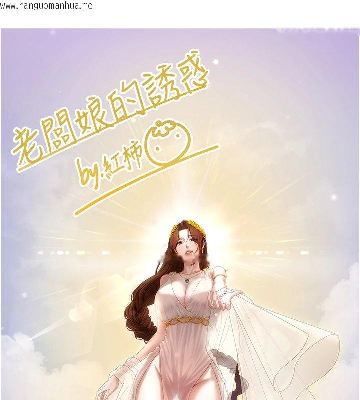 韩国漫画老板娘的诱惑韩漫_老板娘的诱惑-后记在线免费阅读-韩国漫画-第7张图片