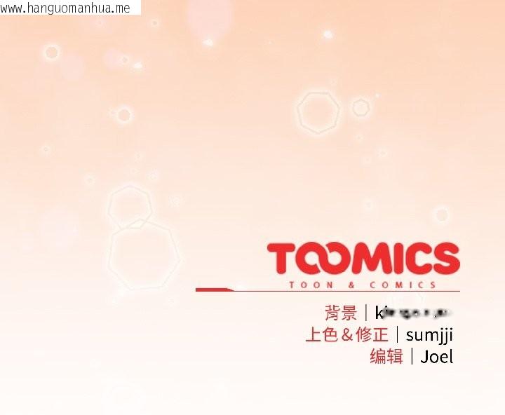 韩国漫画爱上你也好韩漫_爱上你也好-第44话在线免费阅读-韩国漫画-第149张图片