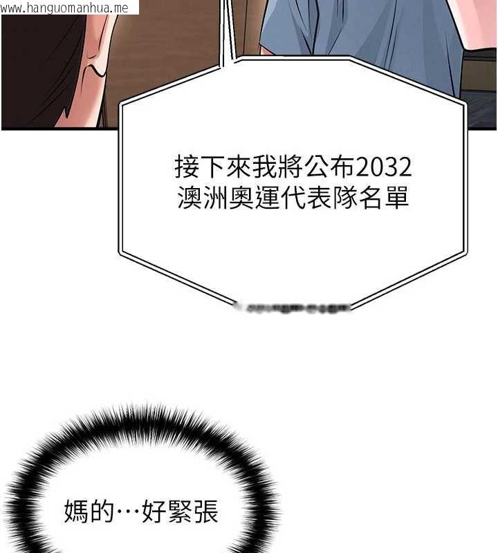 韩国漫画足球型男脱单指南韩漫_足球型男脱单指南-第43话-公布奥运代表队名单在线免费阅读-韩国漫画-第142张图片