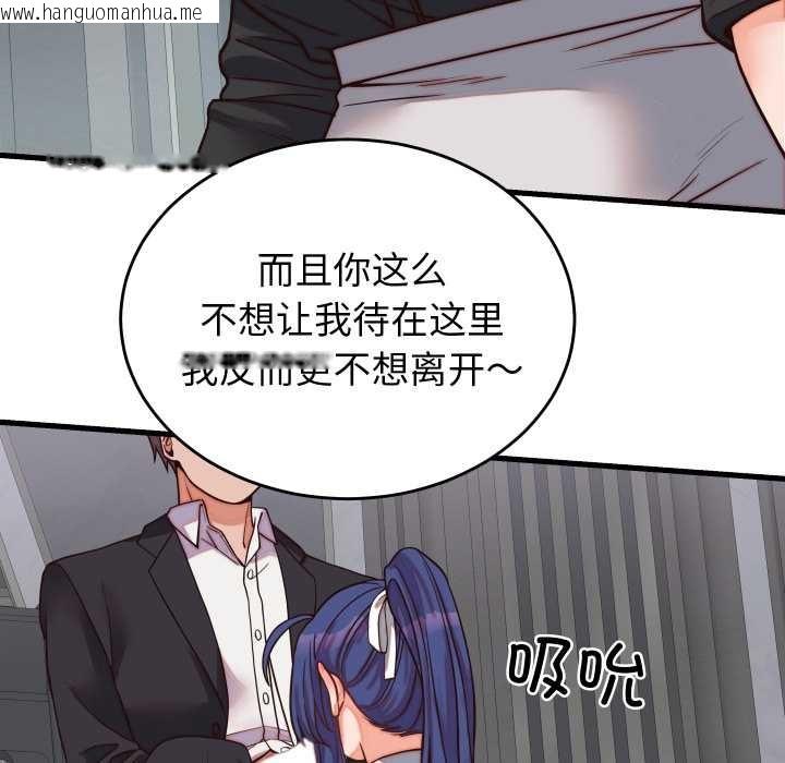 韩国漫画少爷的替身韩漫_少爷的替身-第30话在线免费阅读-韩国漫画-第25张图片