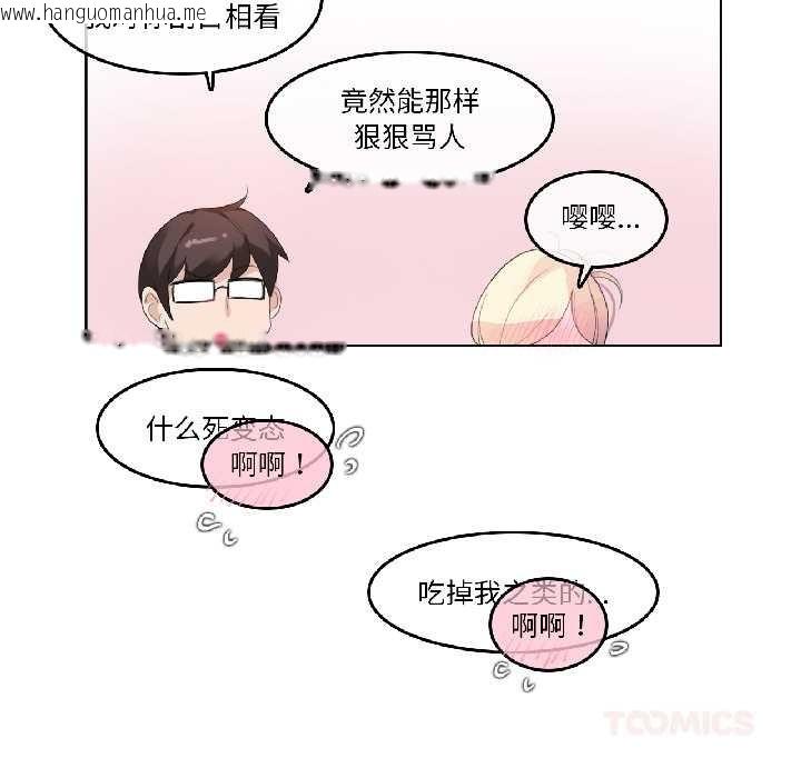 韩国漫画无与伦比的日常韩漫_无与伦比的日常-第33话在线免费阅读-韩国漫画-第86张图片