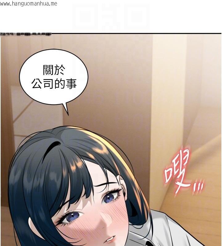 韩国漫画暴君会长的娇媳们韩漫_暴君会长的娇媳们-第18话-有急事来房间找我在线免费阅读-韩国漫画-第62张图片